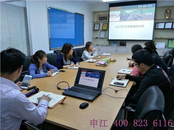 歐能優(yōu)表彰大會(huì) 歐能優(yōu)表彰大會(huì)