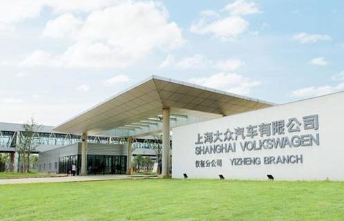 項(xiàng)目名稱(chēng)：德國(guó)大眾汽車(chē)集團(tuán)